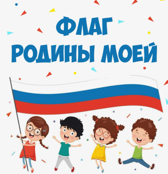 pod-flagom-edinym/Новости/2024/Под флагом единым/8.jpg